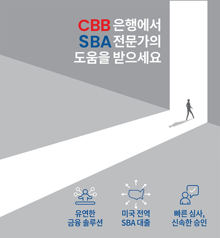 Expert SBA Support from CBB Bank