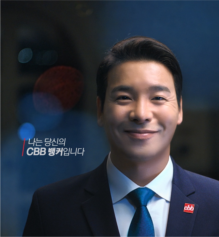 Home Slide Image - Im your cbb banker